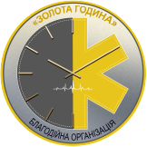 Благодійна організація "Золота година"